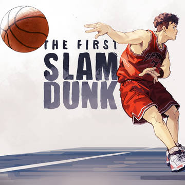 THE FIRST SLAM DUNK