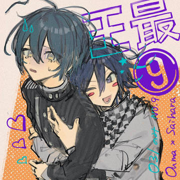 王最まとめ⑨