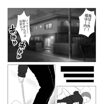 ホラ吹き神事