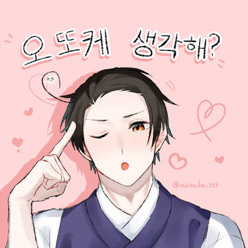 どう思ってるの？