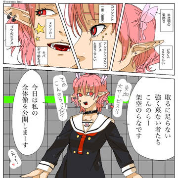 架空のらな絵日記漫画3話
