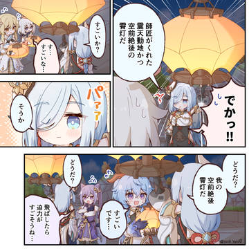 霄灯