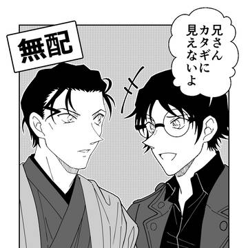 無配