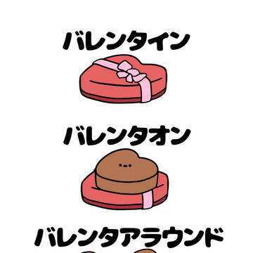 no.1931 『 バレンタイン 』