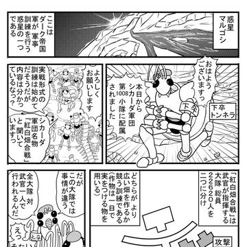 宇宙人シカーダ