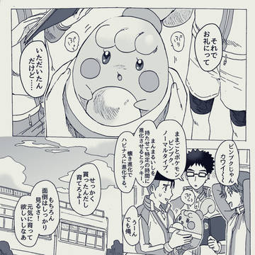 ピンプク貰った大石秀一郎の話