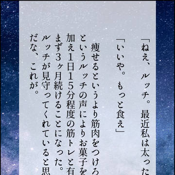 🐆ダイエット応援🕊