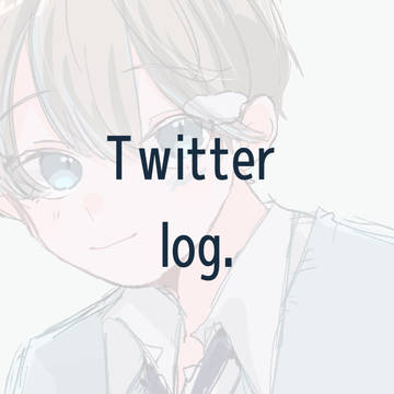 ついろぐ