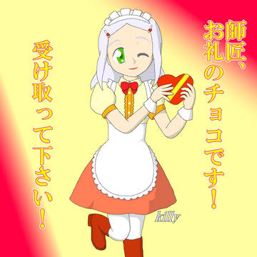 バレンタイン2023