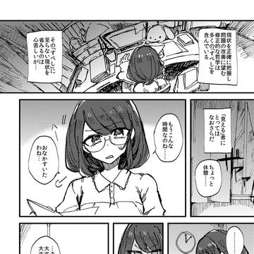 【デンケン】§4 夜食