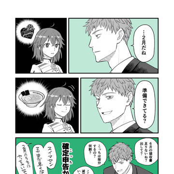 2月のはじめちゃん