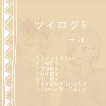 つめこみ6！