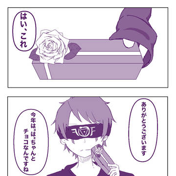 バレンタイン