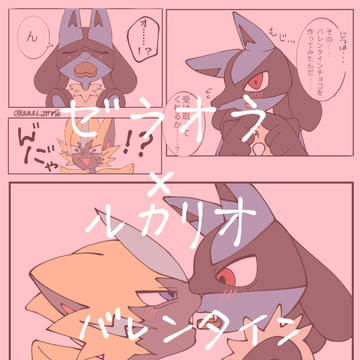 ゼラルカちゃん