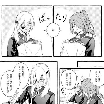 バレンタイン