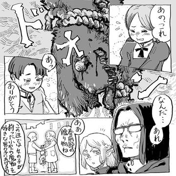 よろこぶエルフ