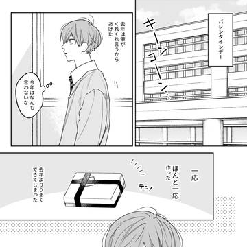 バレンタイン