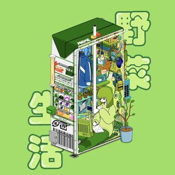 野菜生活