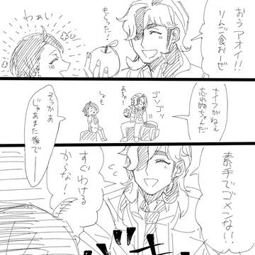ツイログ2