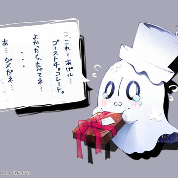 ナプスタ！HappyValentine！！