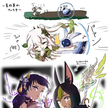 原神マルチ記録まとめ