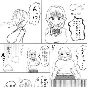 巨乳好き(男)が好みの女に憑依した結果