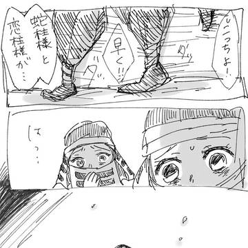 おばみつに幸あれ