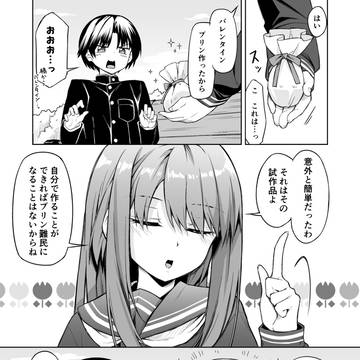 バレンタイン2023