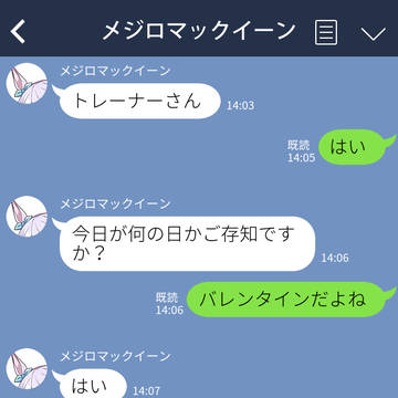 【バレンタインウマ娘】一心同体になる覚悟