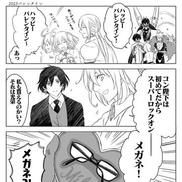 君にロックオン
