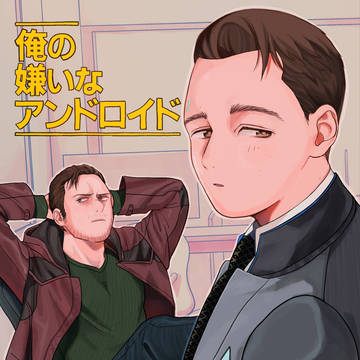 【Web再録】ギャビコナ本