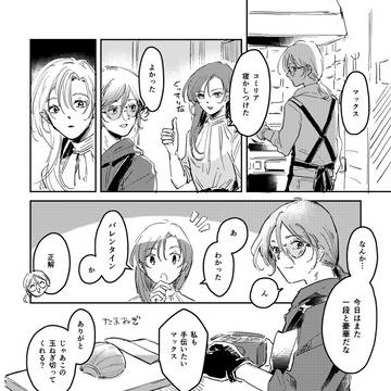 【マクロス】変わらない君の魅力【マクミリ】