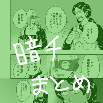 暗殺詰め