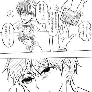 ハッピーバレンタイン！！🍫