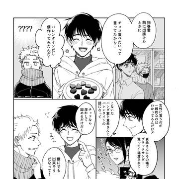 【2/11】 乙棘無配漫画
