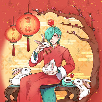 新年