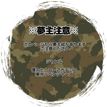 ※夢主絵※