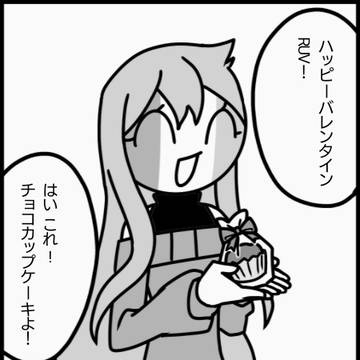 遅刻バレンタイン