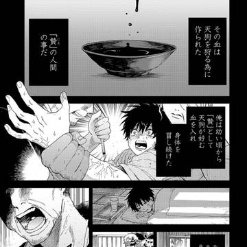 Page 2 thumbnail