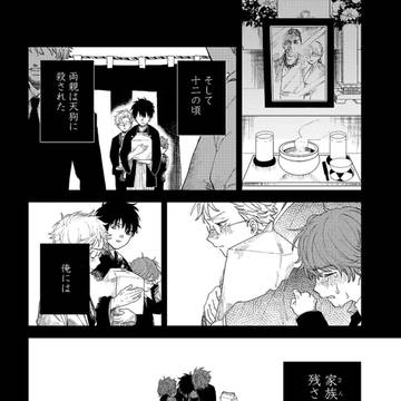 Page 5 thumbnail