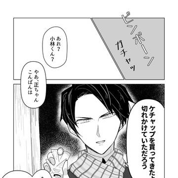 明正ログ