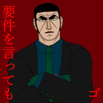 ゴルゴ13　外伝　ゴルゴの血統