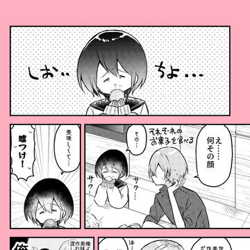 バレンタインまでにお菓子作りが上手になった女の子の話