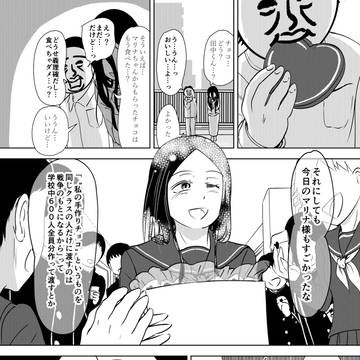 十年後に大女優になるカノジョ番外編①バレンタイン