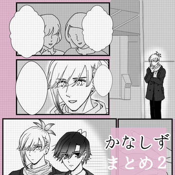 まとめ(CP)2
