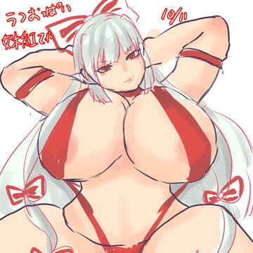 爆乳ムチムチエロ蹲踞妹紅