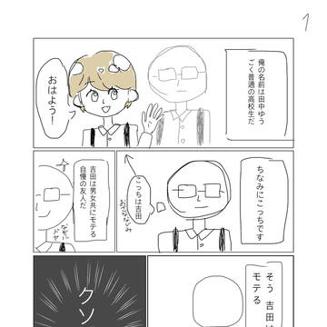 バチバチトライアングル