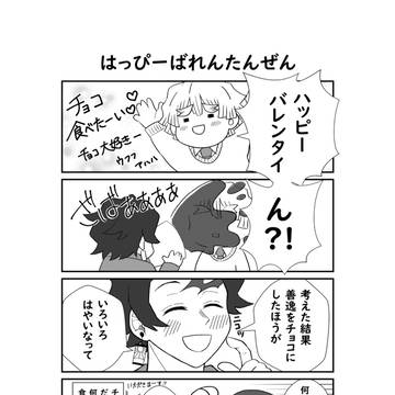 【炭善】バレンタイン2023