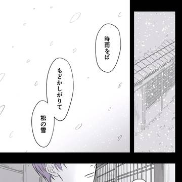 くもさんを待っていた頃のあめさんの話