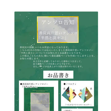 平然と淡々に(告知・お品書き・サンプル